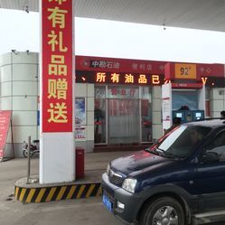 中勘石油地址,電話,營業(yè)時(shí)間-石家莊加油站-大眾點(diǎn)評(píng)網(wǎng)