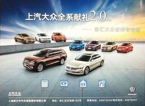 徐匯大眾全系獻(xiàn)禮金融禮遇教師節(jié)專場(chǎng)