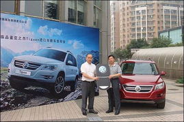 亞之杰進口車新車tiguan發布會近日舉行