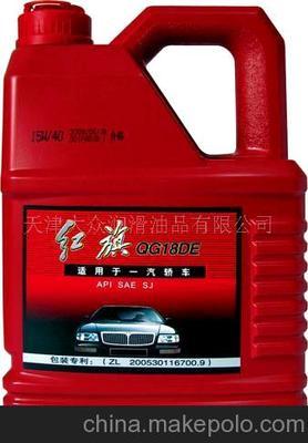 紅旗轎車專用發(fā)動(dòng)機(jī)油圖片,紅旗轎車專用發(fā)動(dòng)機(jī)油圖片大全,天津大眾潤(rùn)滑油品-