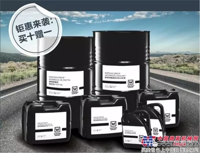 維特根集團高品質油品促銷開啟!