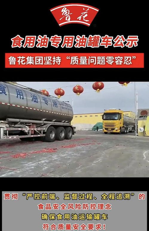 山東魯花說(shuō)明上大分,憑良心做事不怕流言蜚語(yǔ)