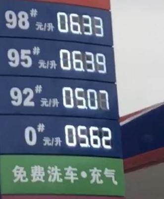 國(guó)內(nèi)第四家國(guó)營(yíng)油站出現(xiàn)!油價(jià)比私營(yíng)都低,車(chē)主:趕緊給我加滿(mǎn)